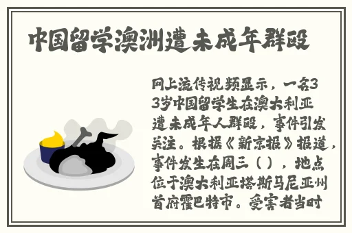 剑网三真凶任务怎么做